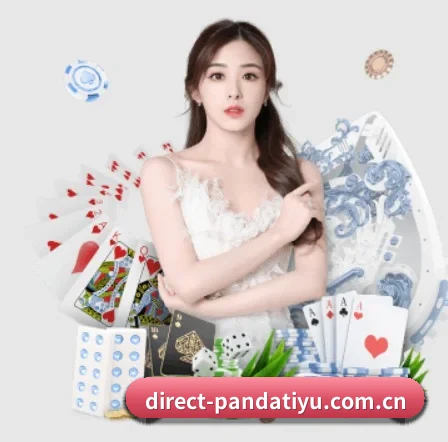 熊猫体育 APP